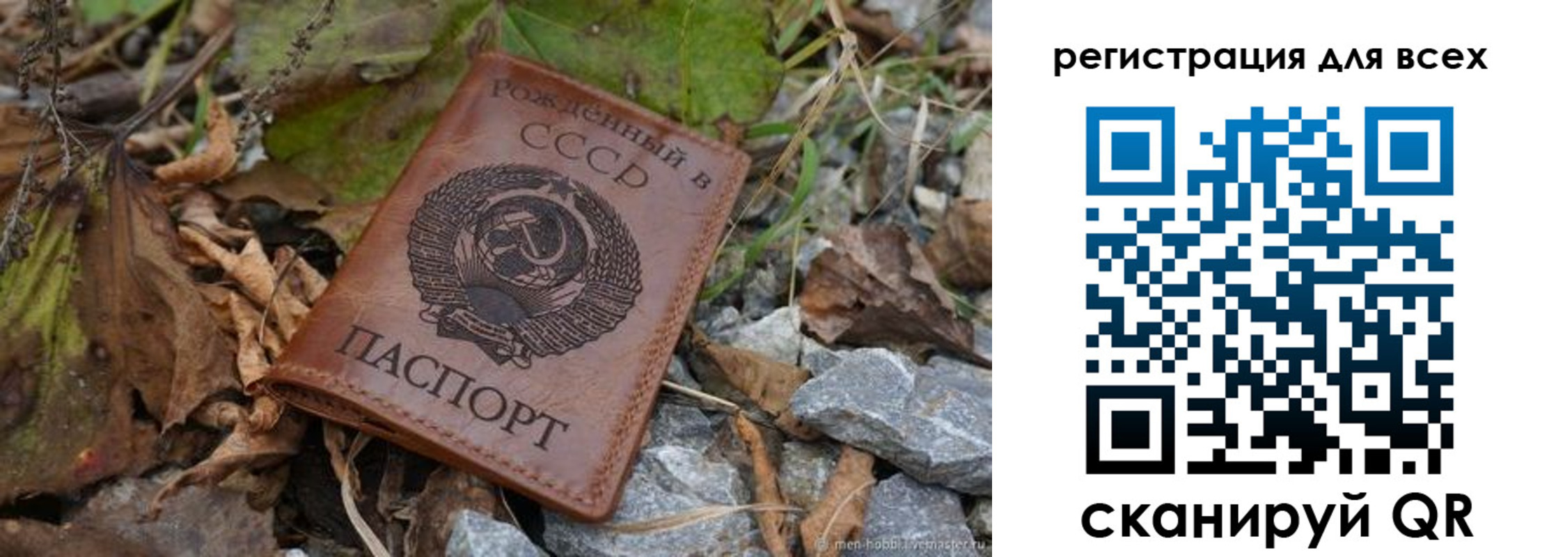 прописка для работы в Сосногорске