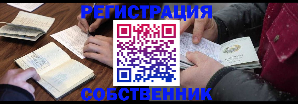 прописка иностранных граждан в Сосногорске
